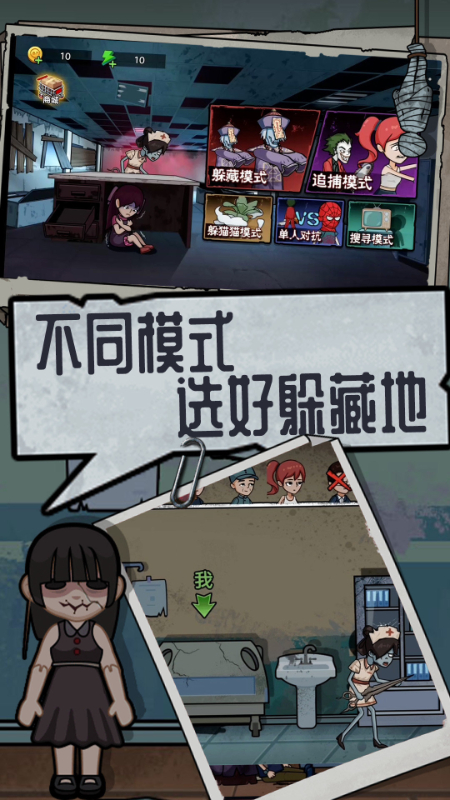恐怖躺平模拟器3