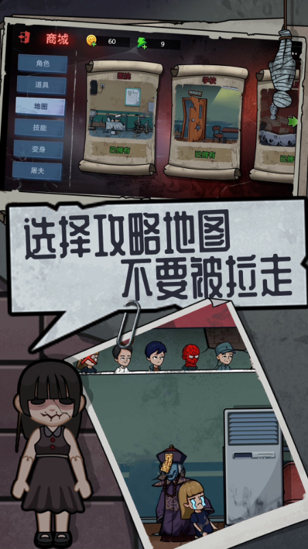 恐怖躺平模拟器4