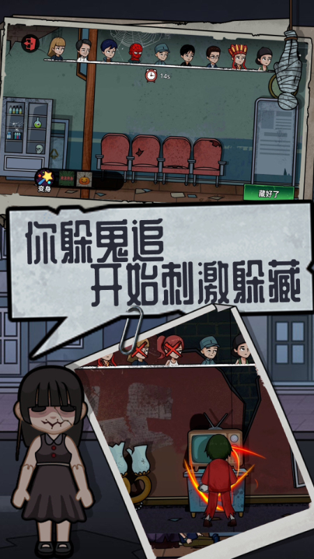 恐怖躺平模拟器5