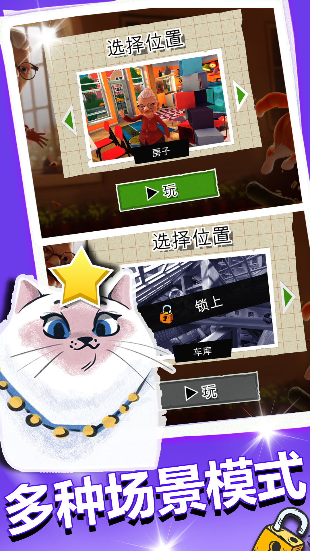 小喵冲锋4