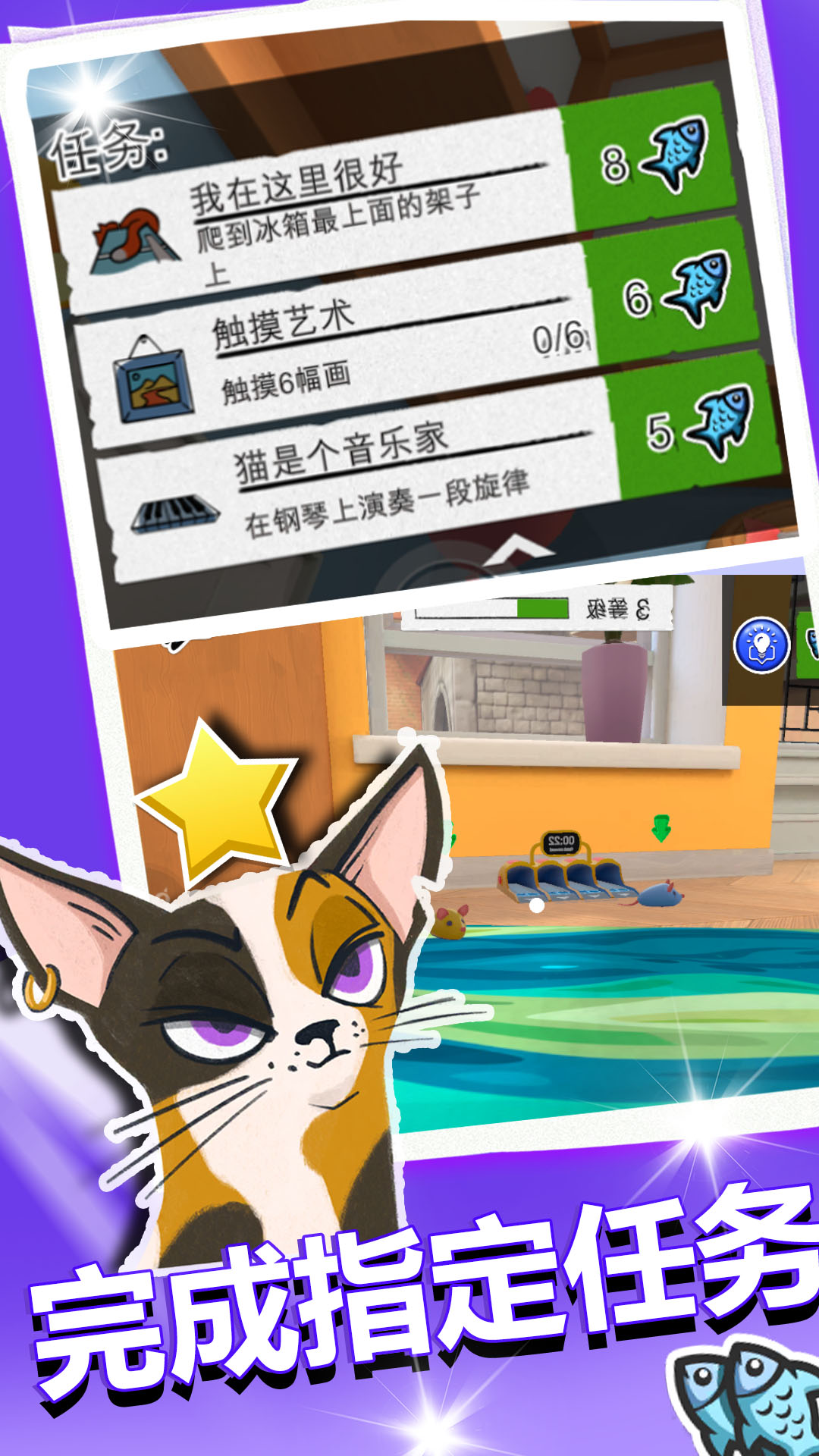 小喵冲锋5