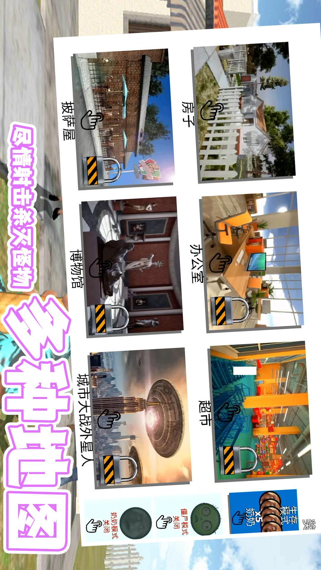 反恐枪王之绝地反击4