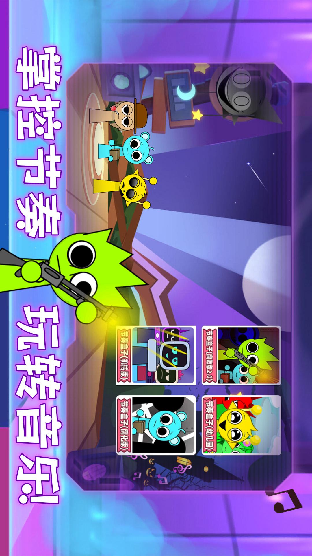 模拟音乐盒子5