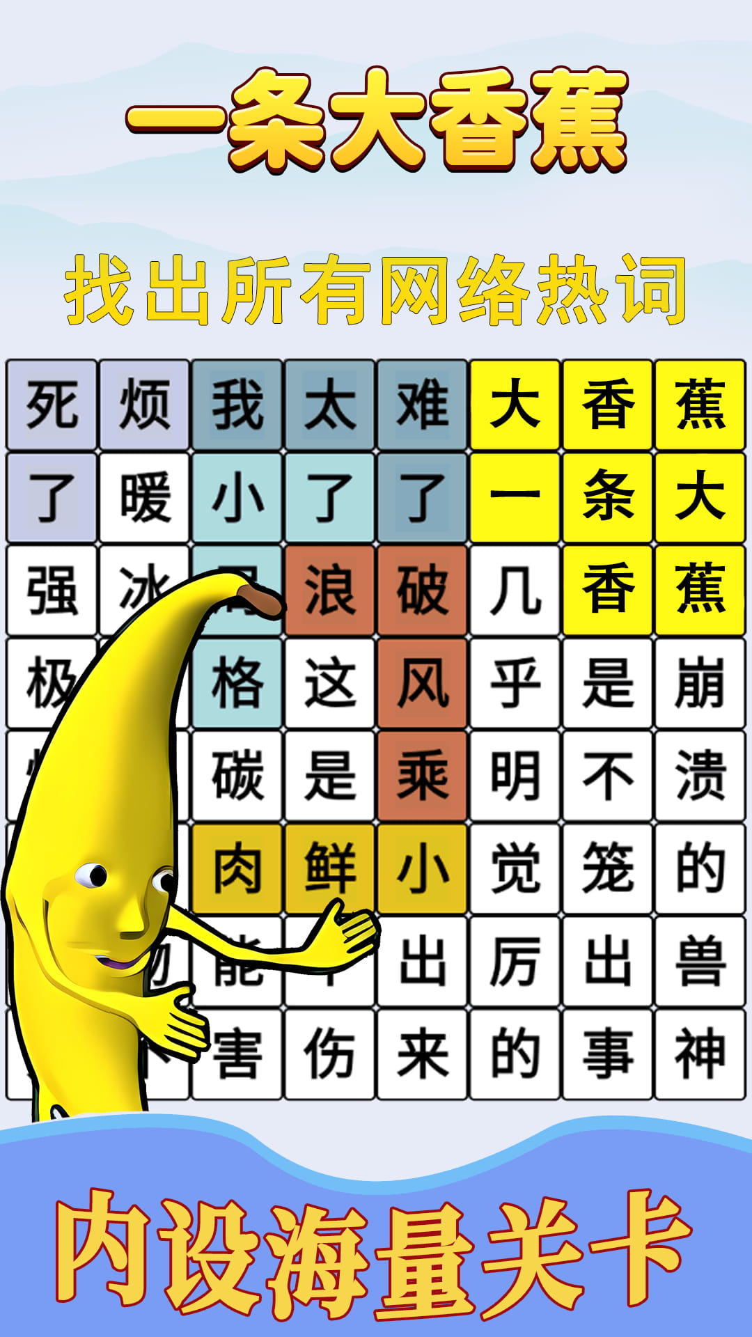 趣味文字解谜4