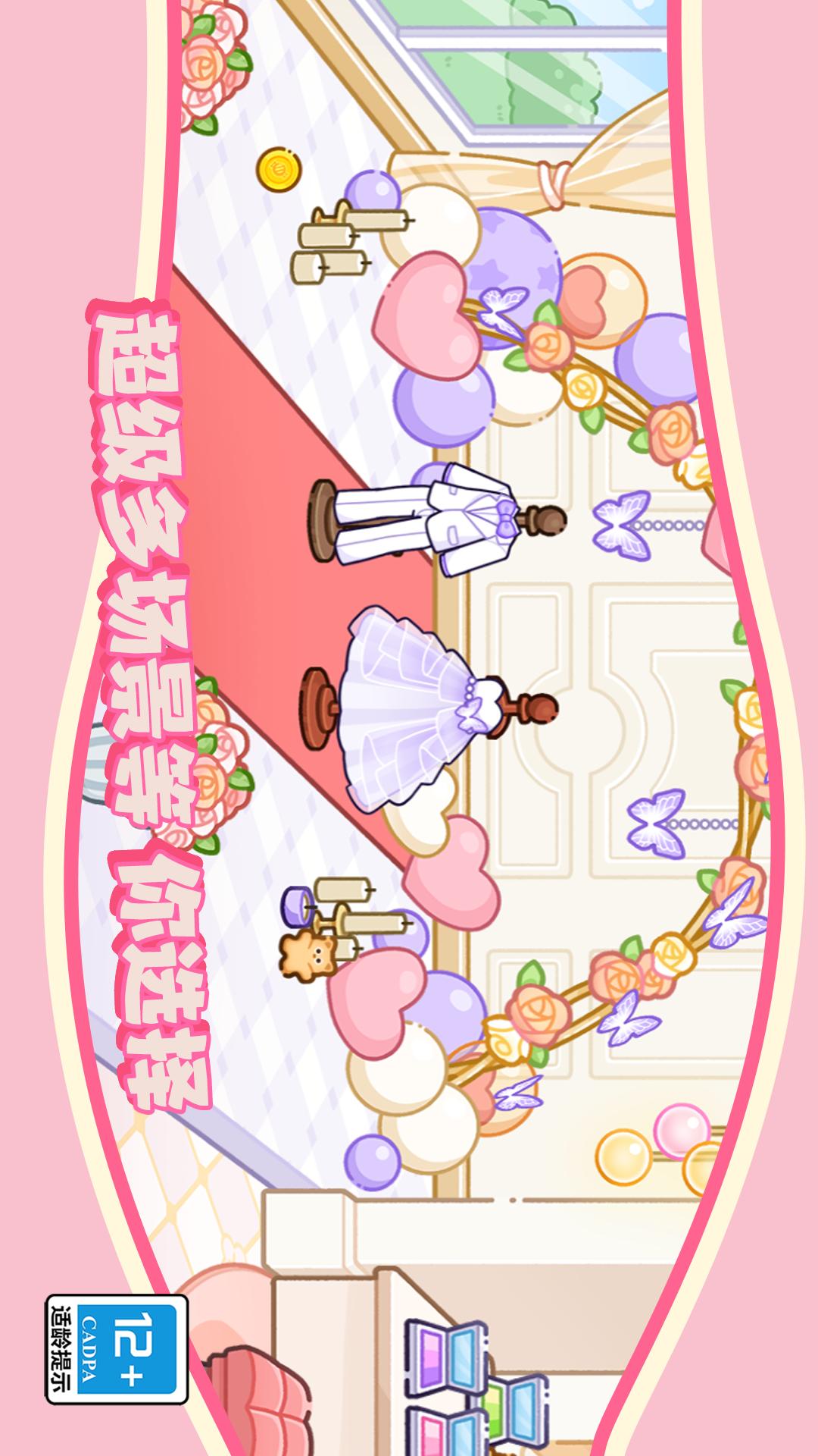 派对小镇3