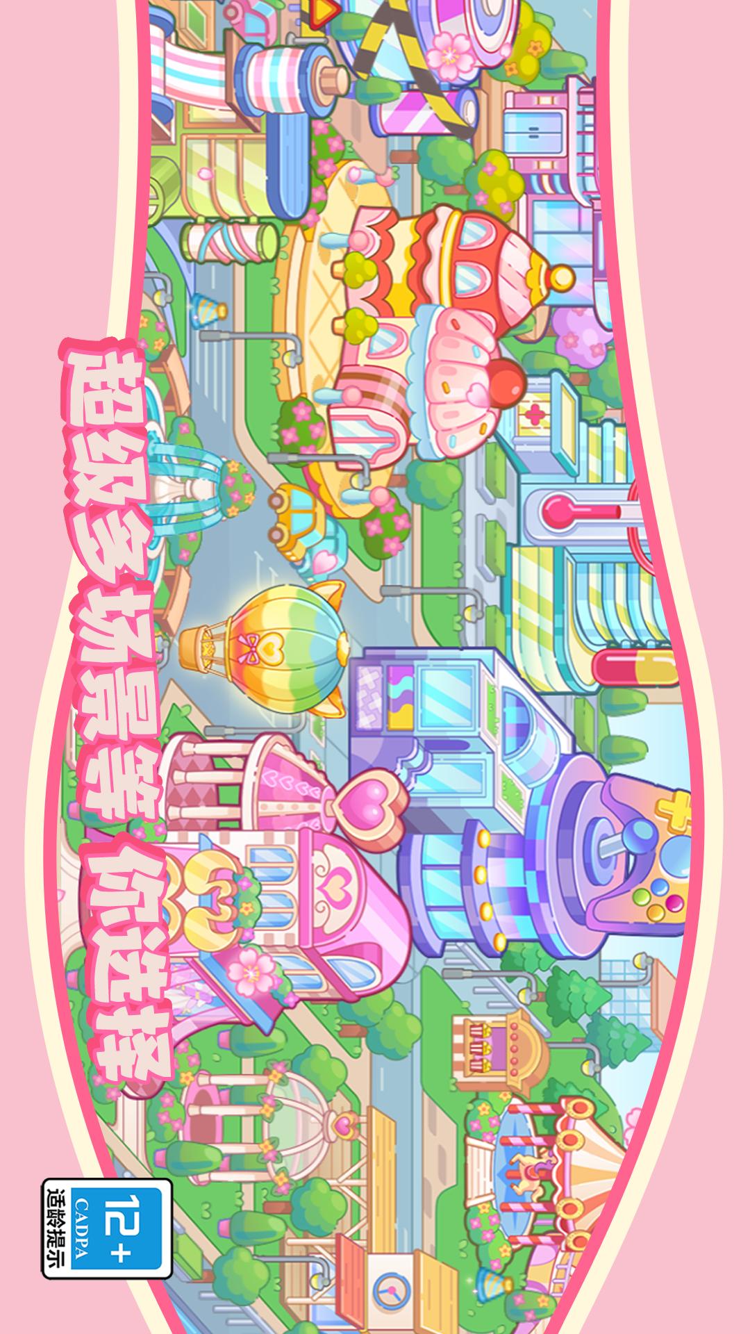 派对小镇2
