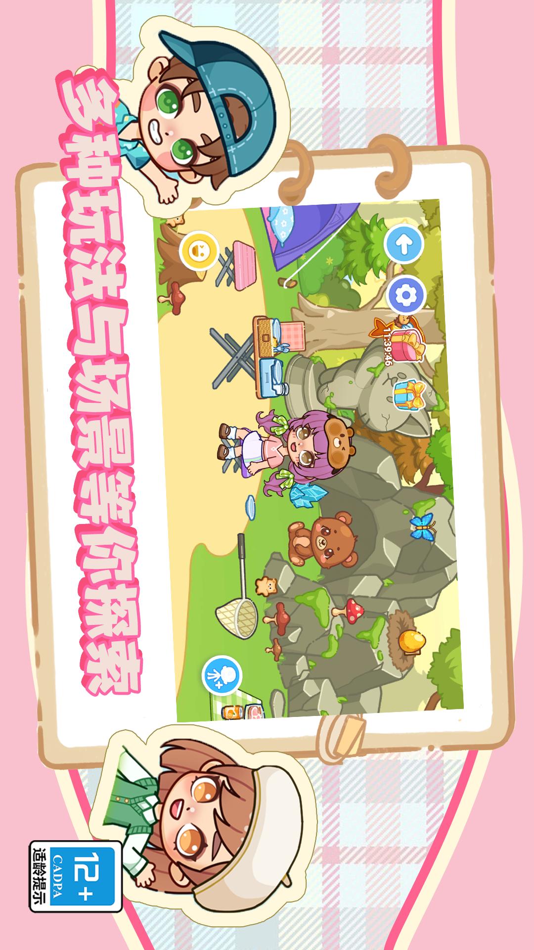 派对小镇4