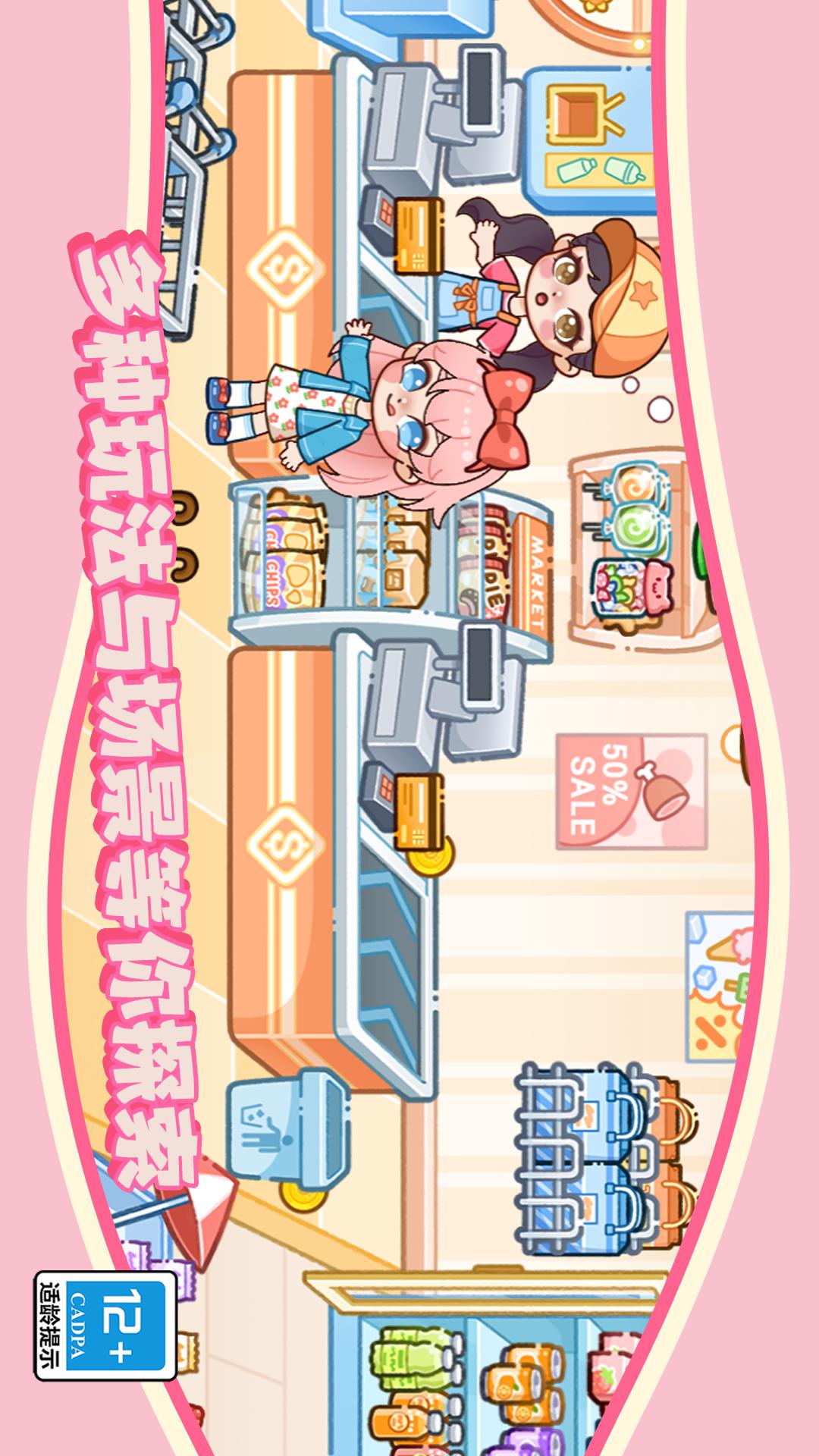 派对小镇5