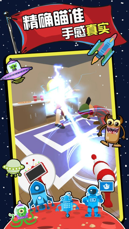 外星人模拟器4