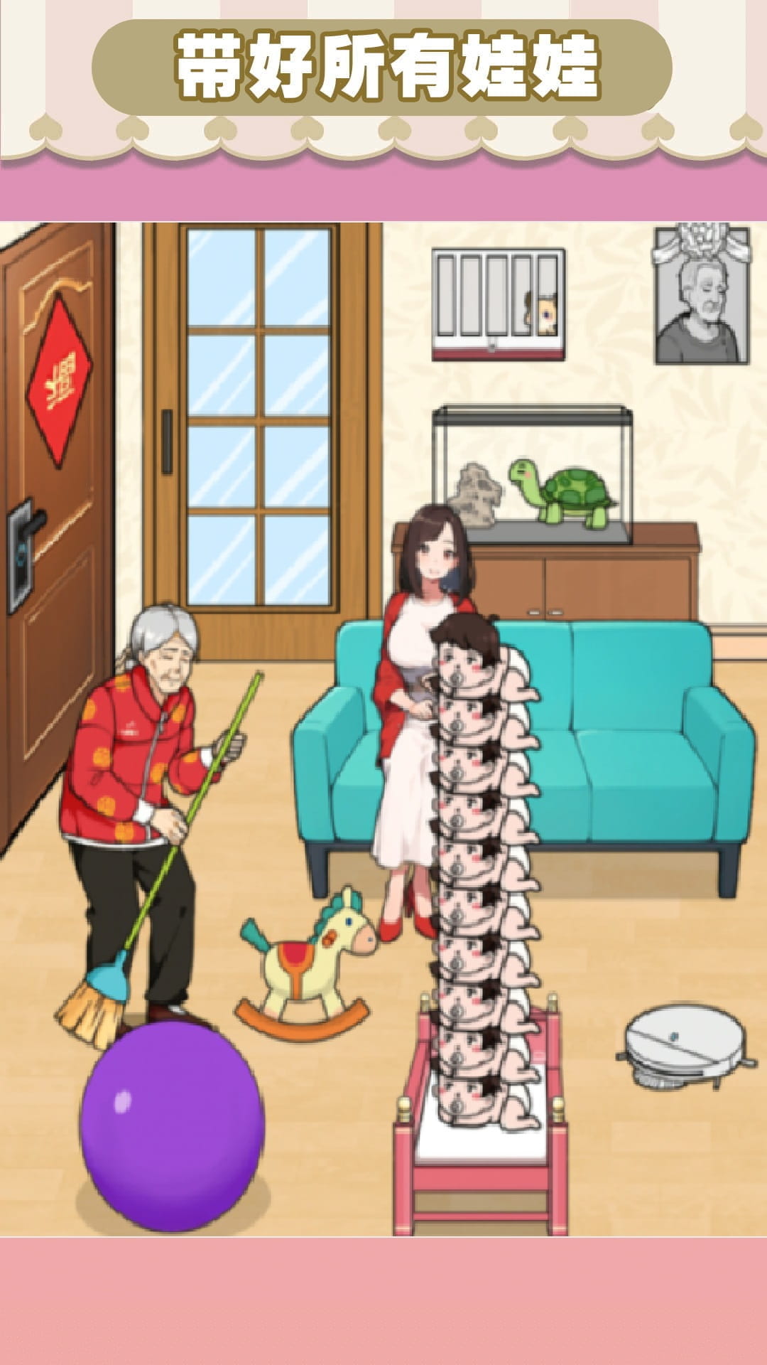 帮小美带娃2