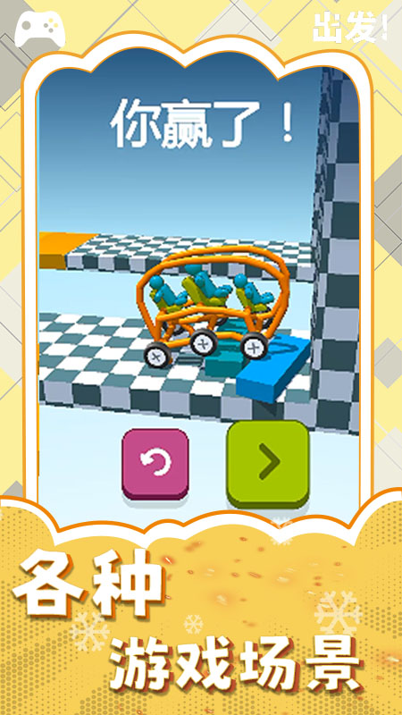 3D变形卡车4