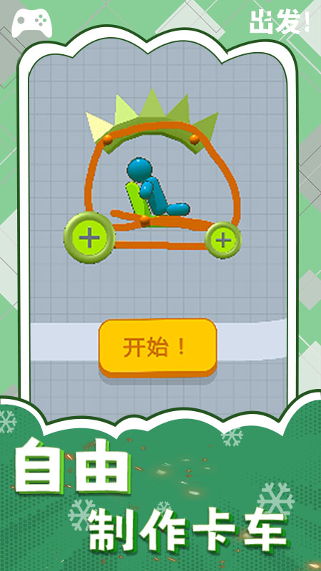 3D变形卡车2