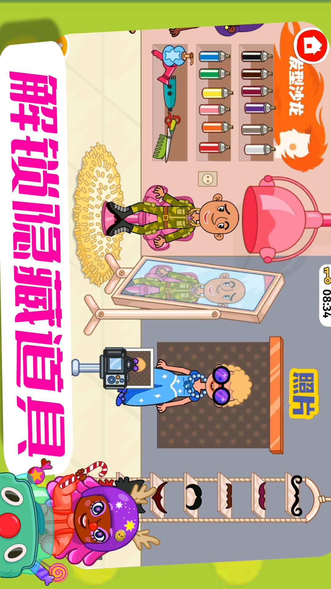 我的模拟家园5