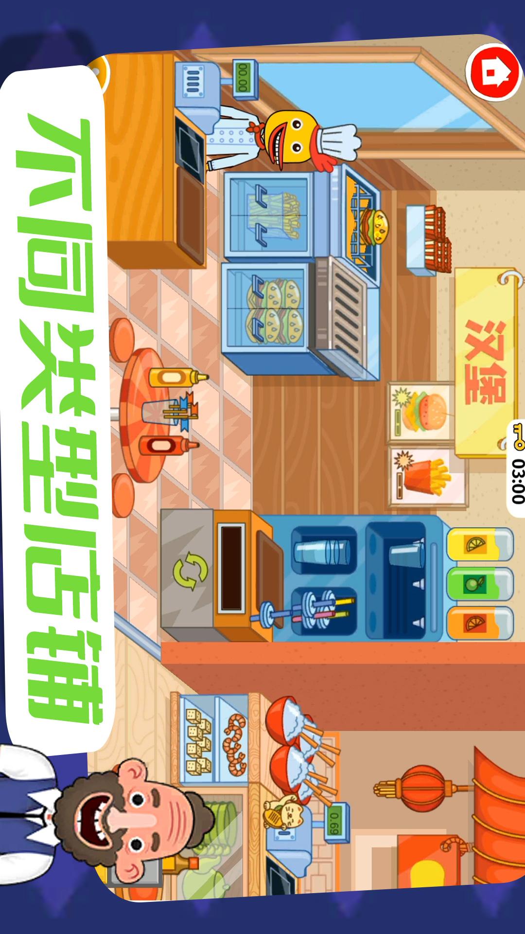 我的模拟家园3