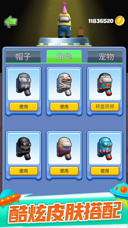 太空大乱斗5