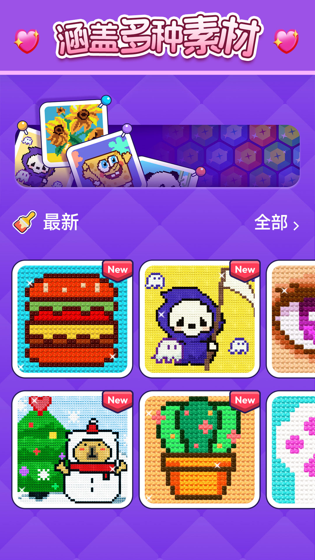 宝石像素涂色3