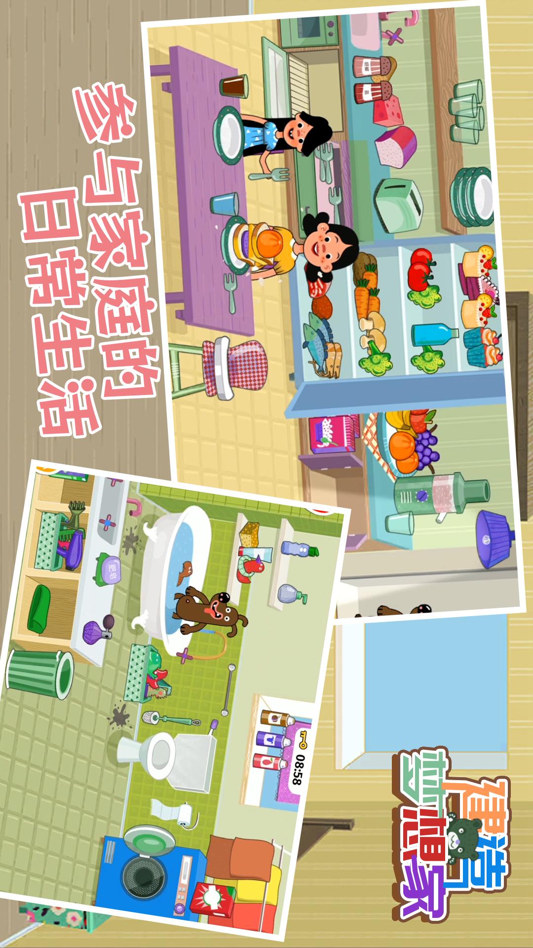 建造梦想家1