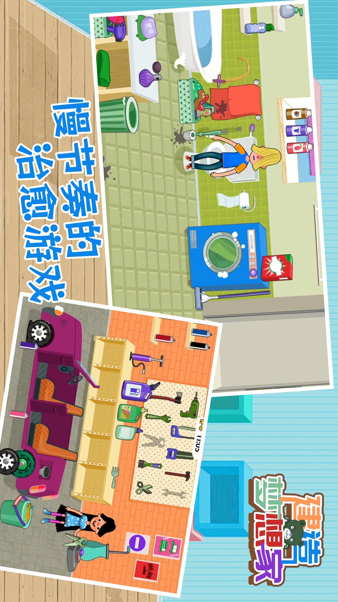 建造梦想家5