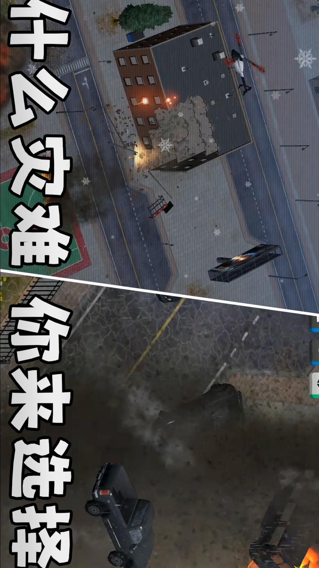 城市风暴2