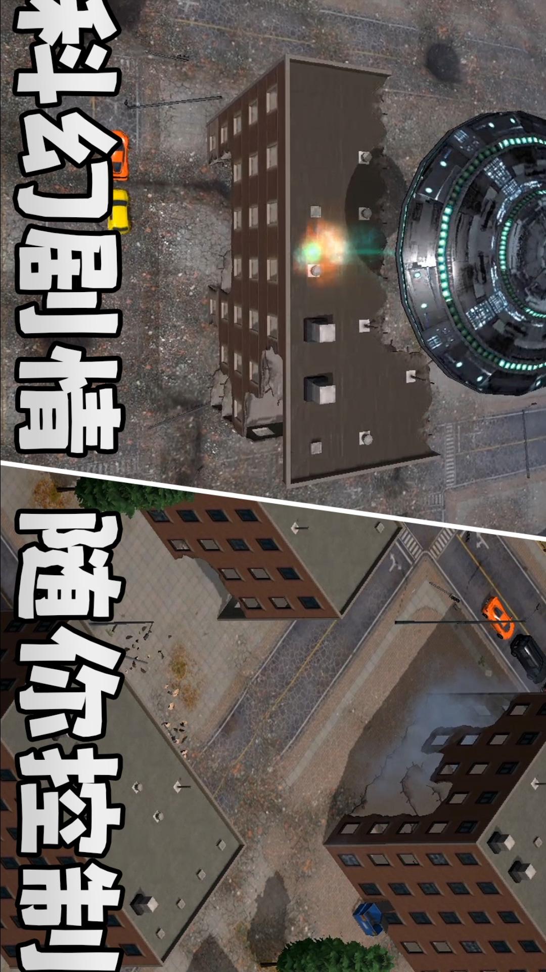城市风暴3