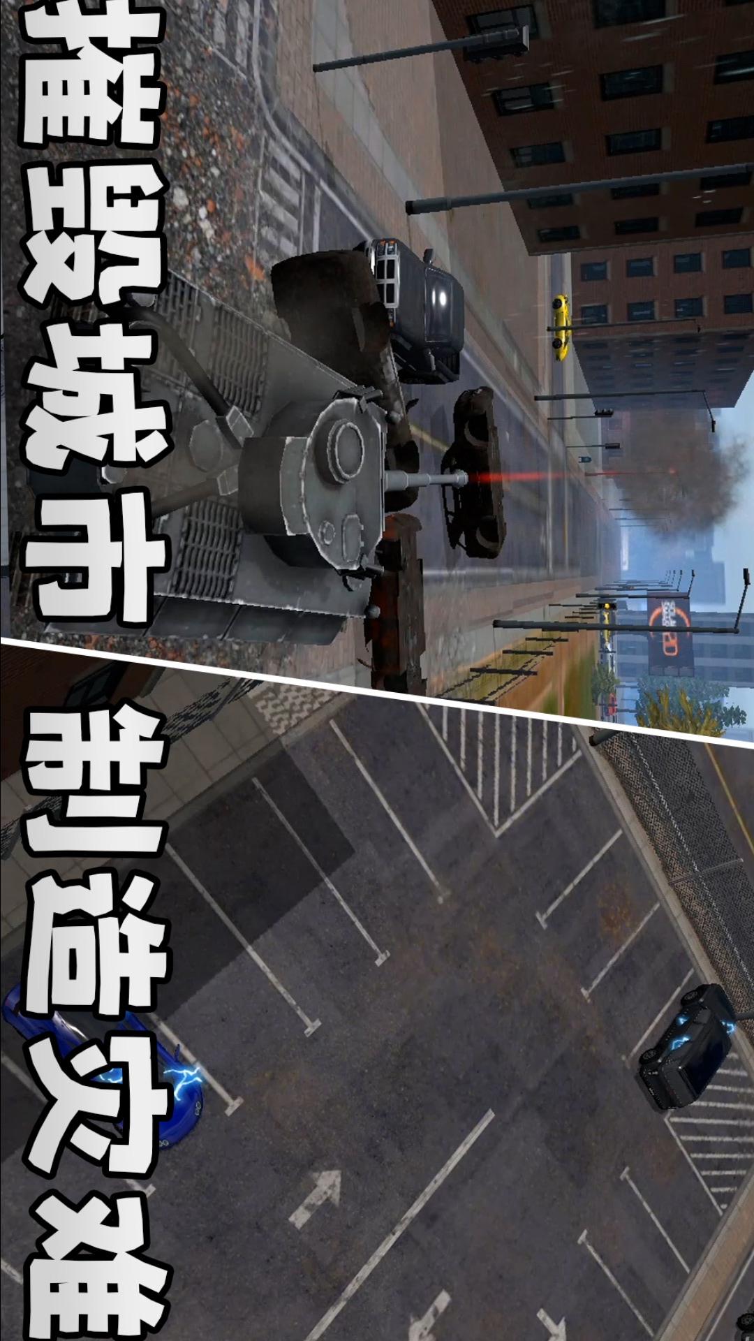城市风暴5