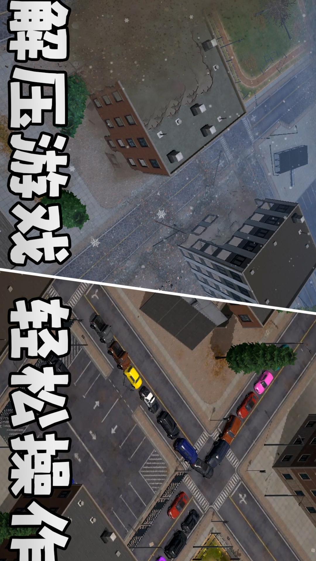 城市风暴4