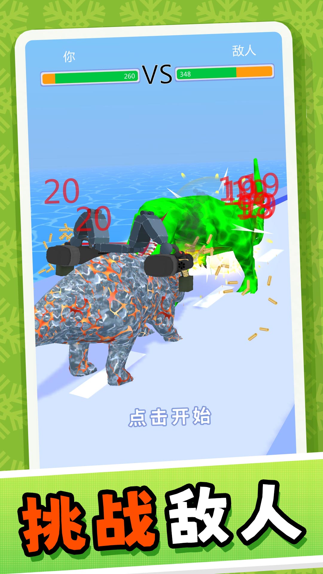 原始英雄无限进化2
