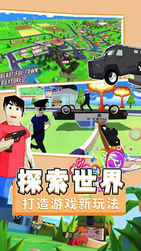 和平城市英雄3