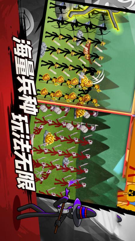 火柴人荣耀联盟4