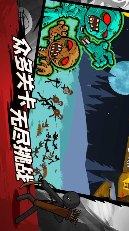 火柴人荣耀联盟3