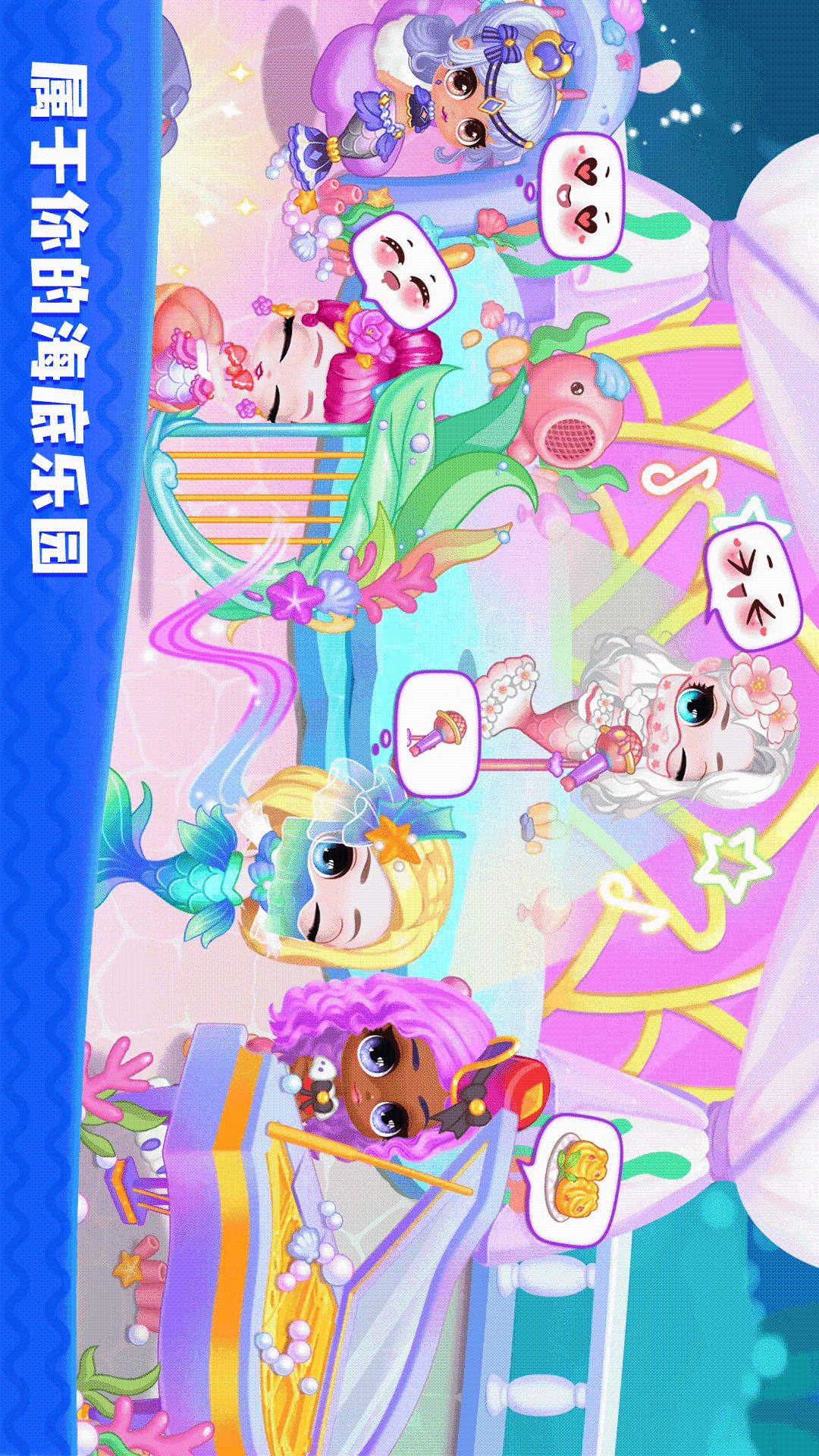 时尚1公主沙龙