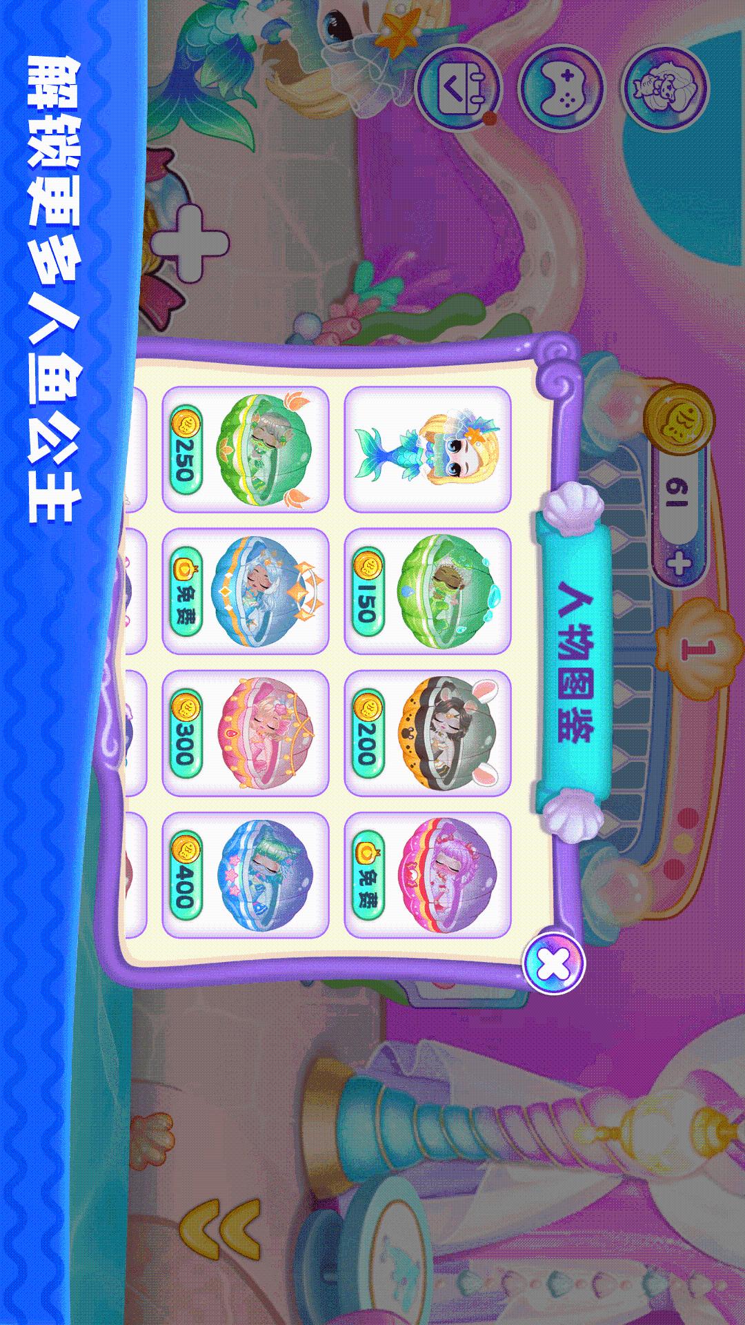 时尚公主沙龙4