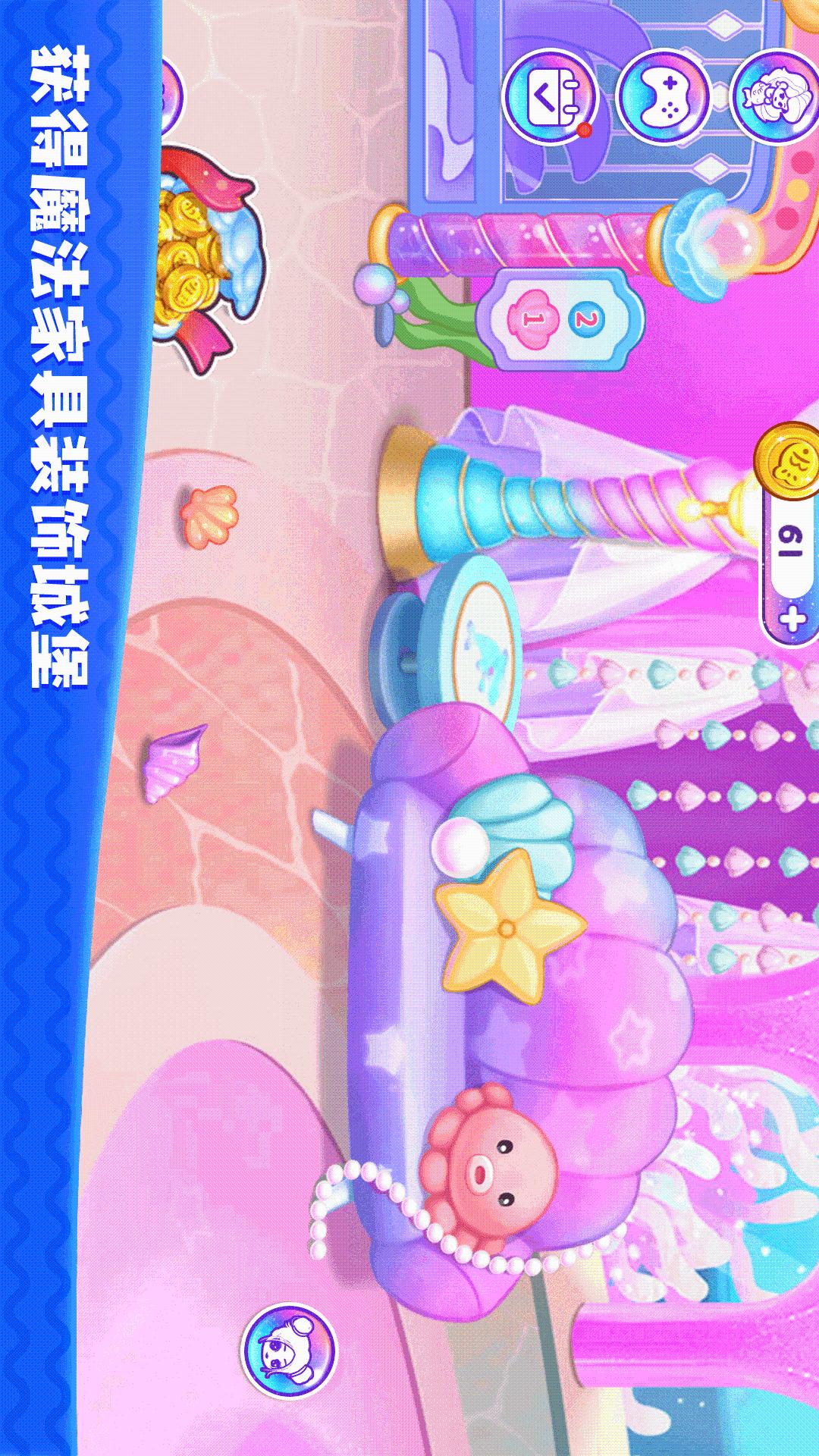 时尚公主沙龙3