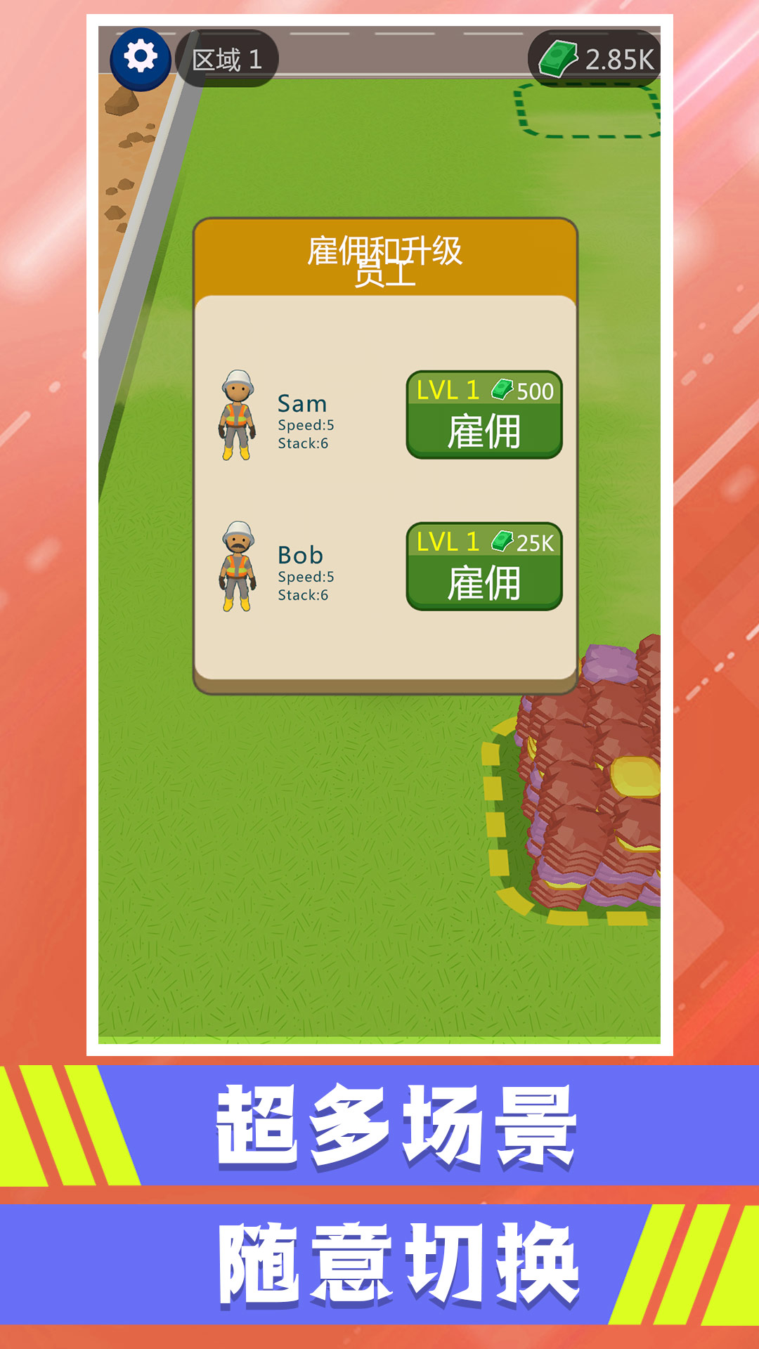 搬砖我最快4
