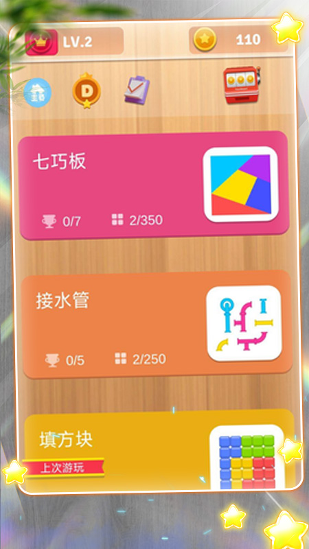 天天跳一跳4