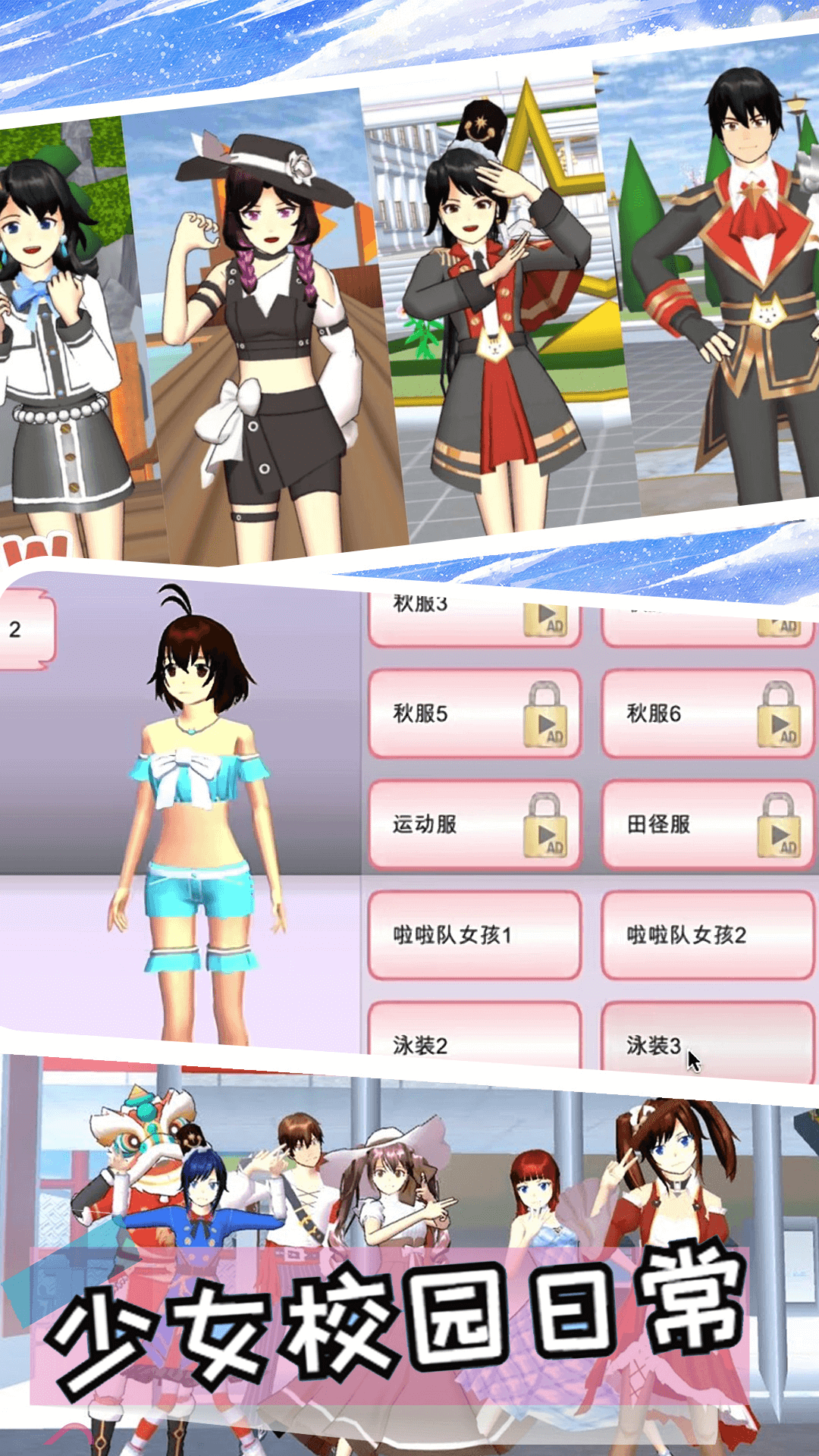 樱花派对游乐园3