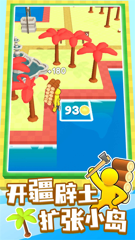 我的小岛2