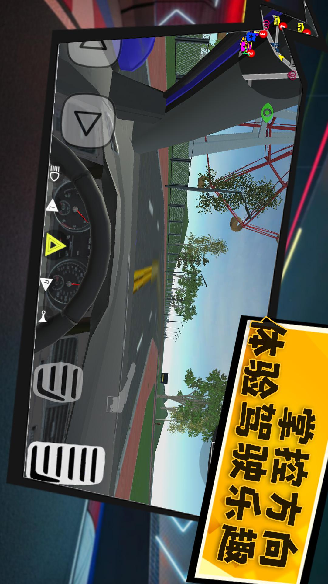 烈焰战车2