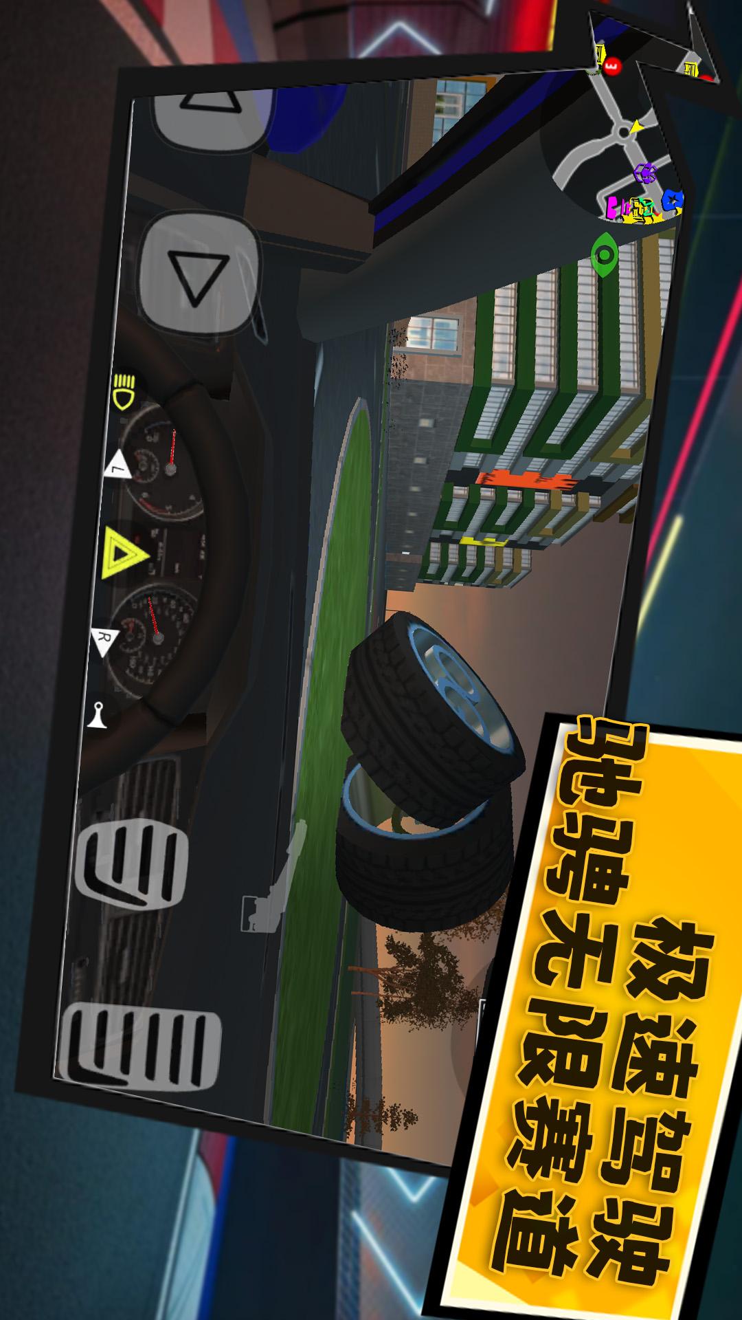 烈焰战车4