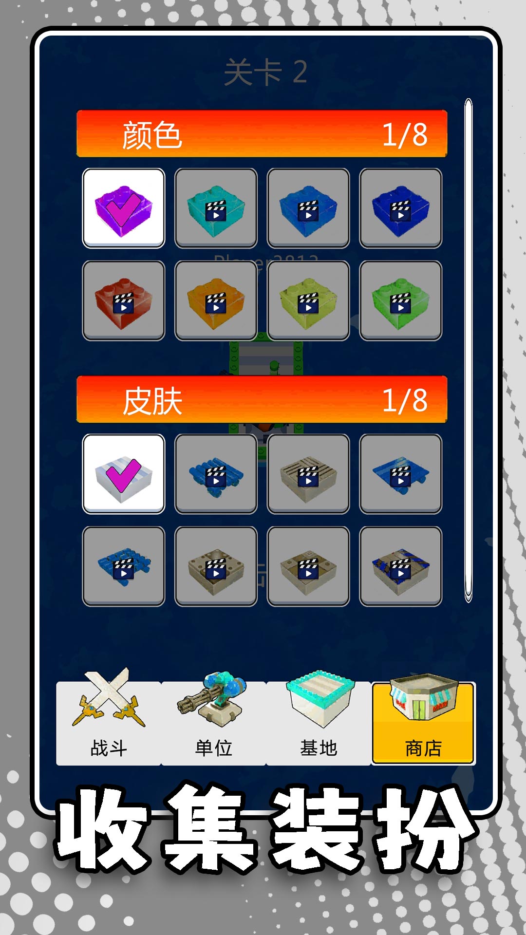 疯狂小兵游乐场1