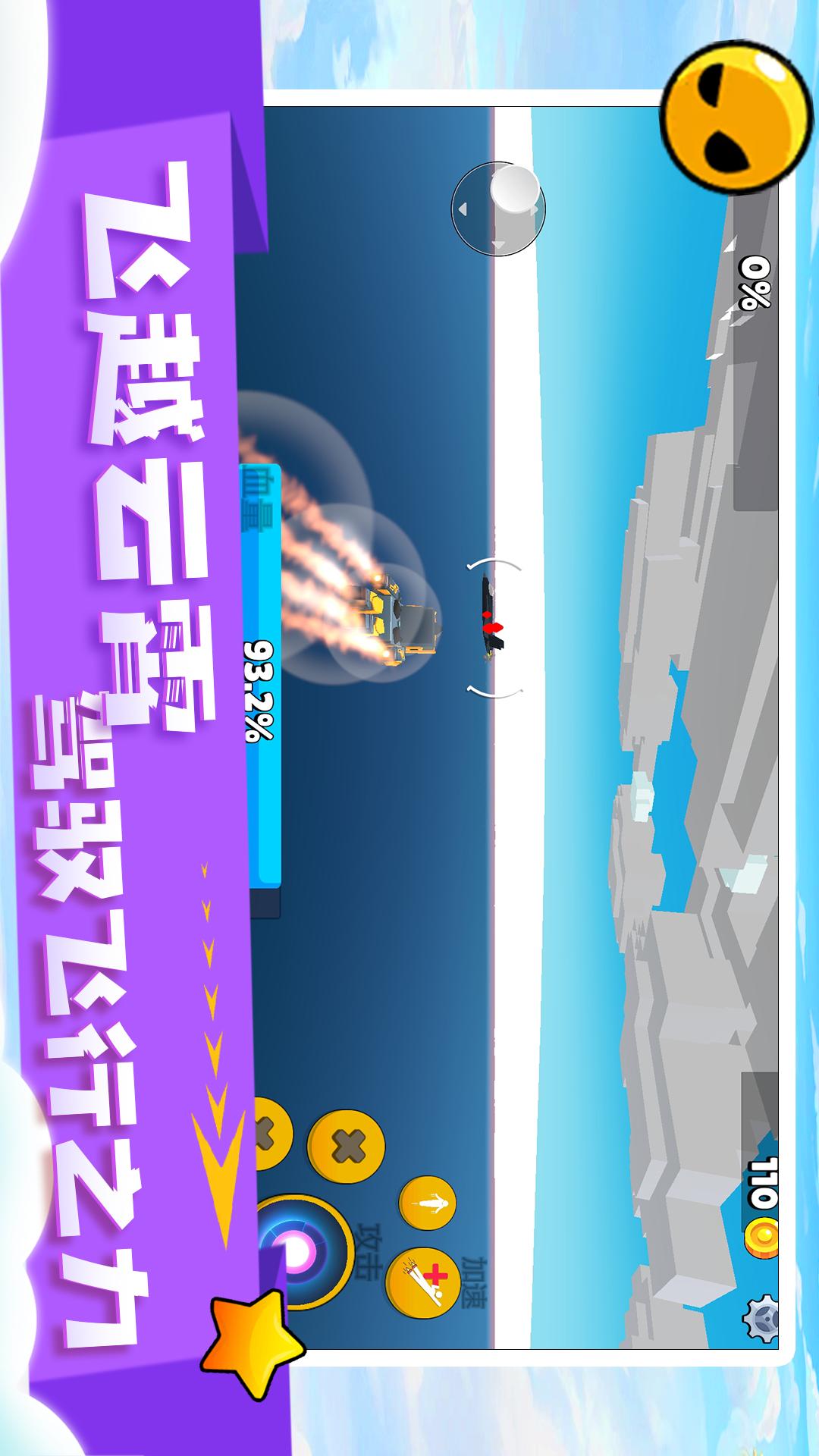 闪电飞行师1