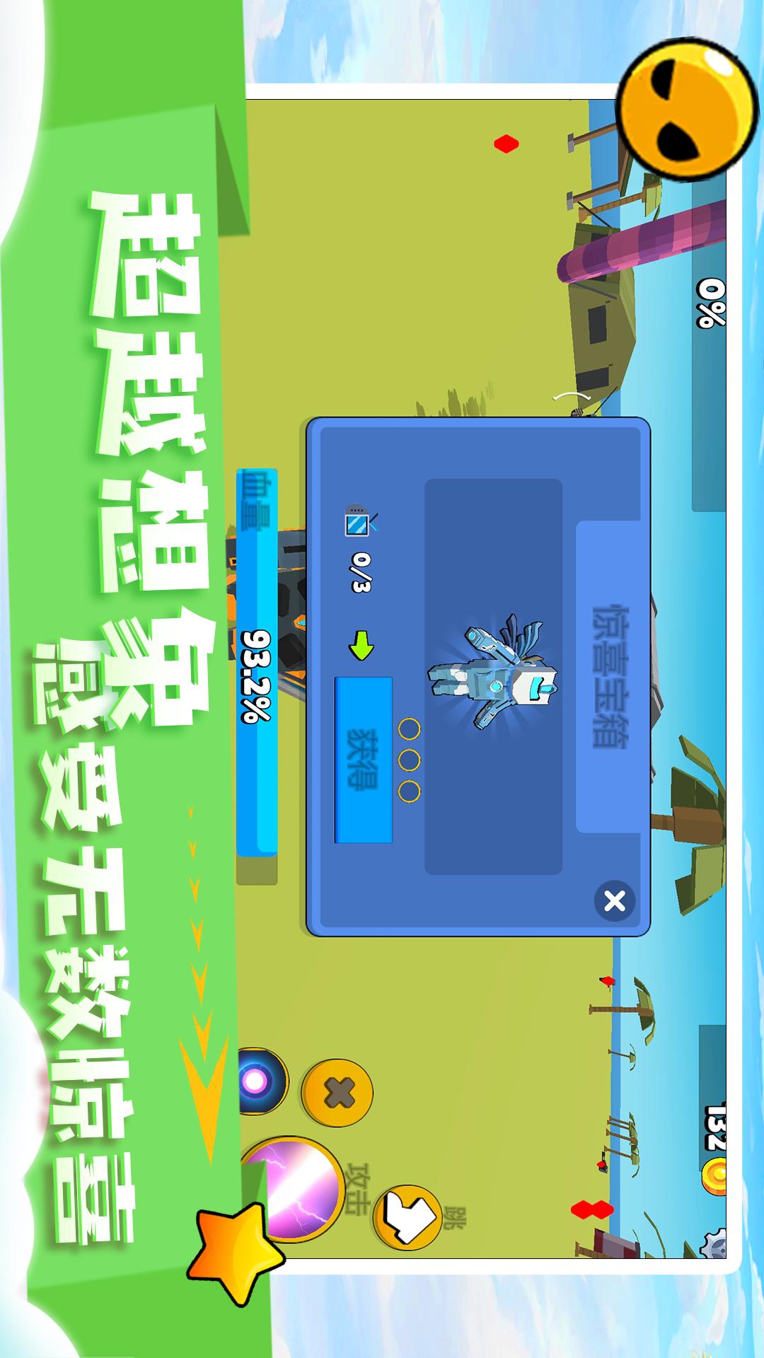 闪电飞行师2