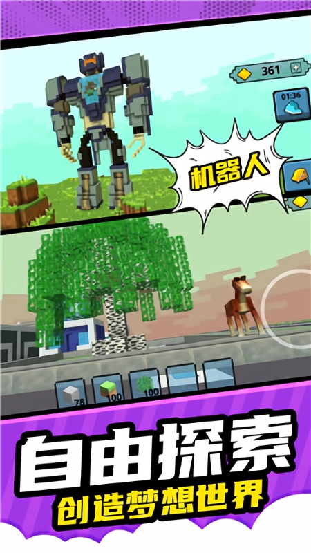 荒野世界2