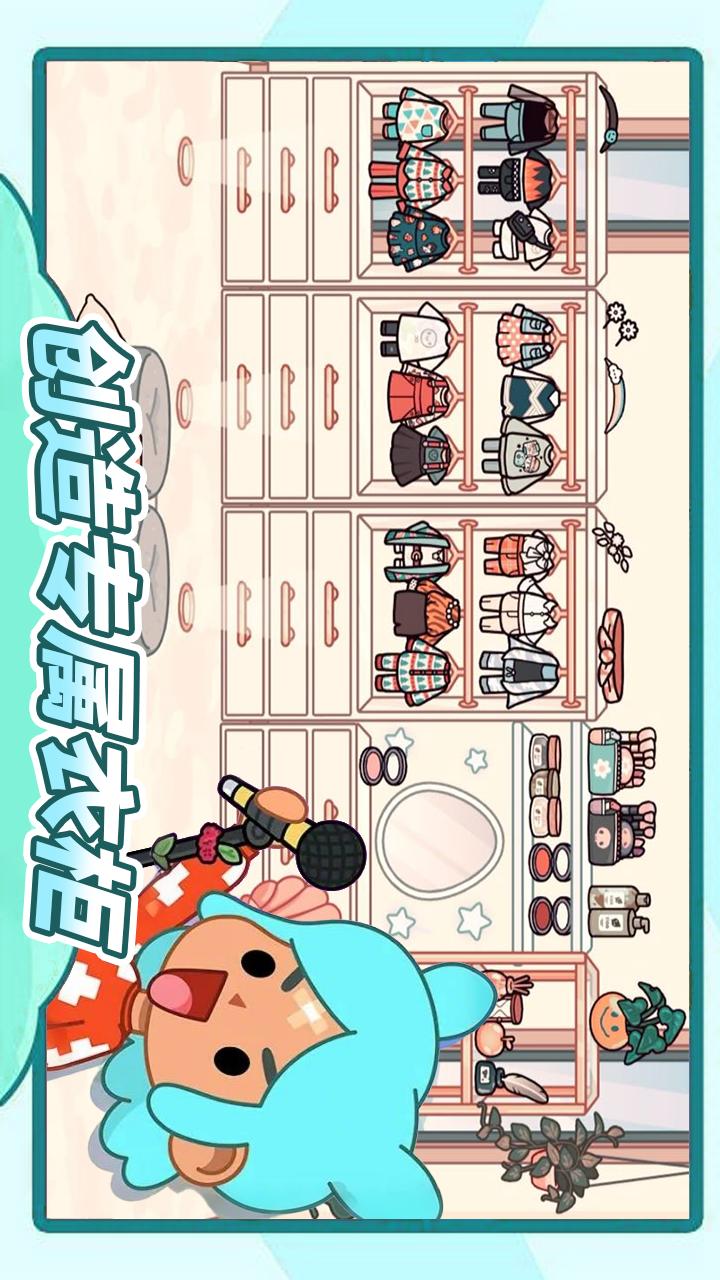 托卡乐园小镇4