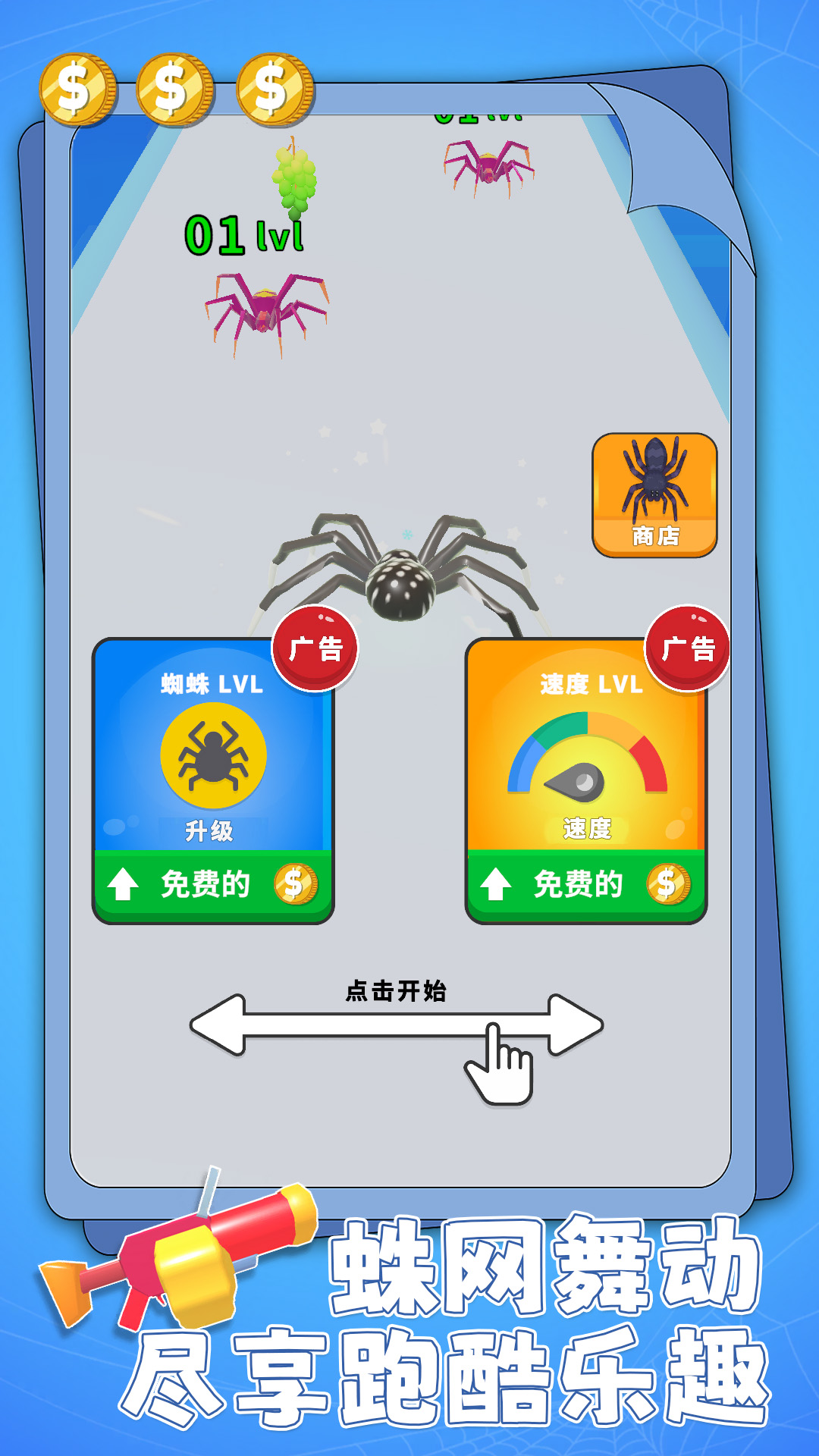 火蚁进化大作战1