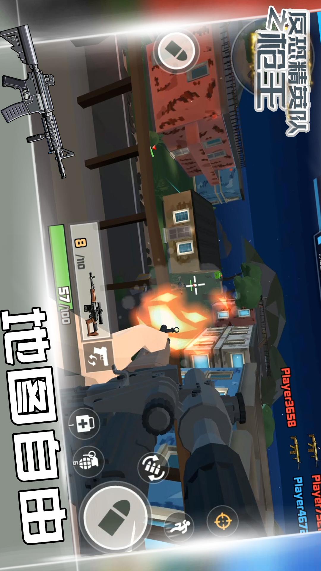 反恐精英队之枪王1