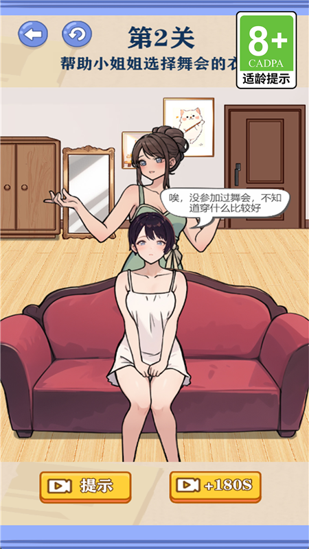 公主变1装