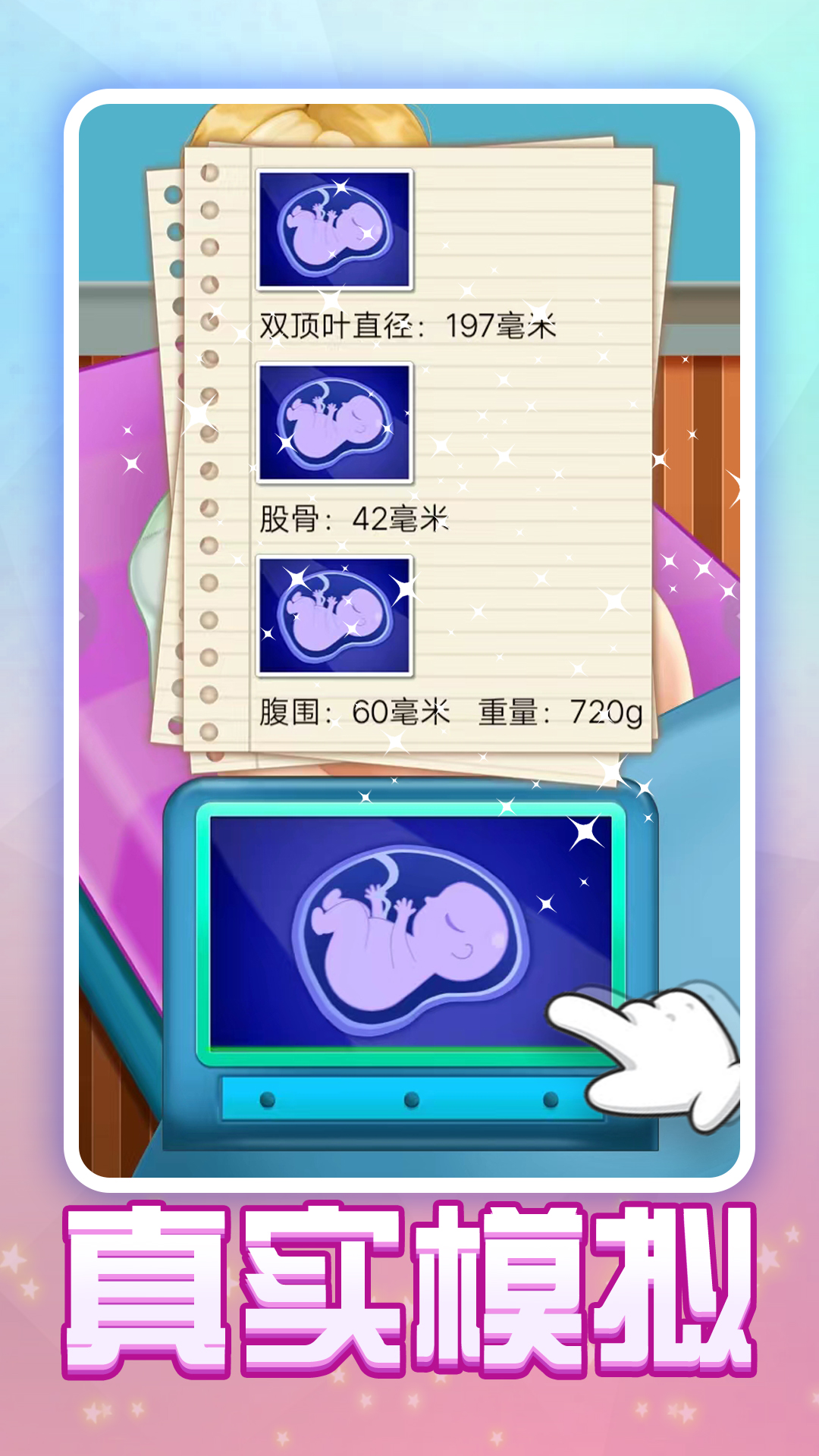 孕妇妈妈日记2