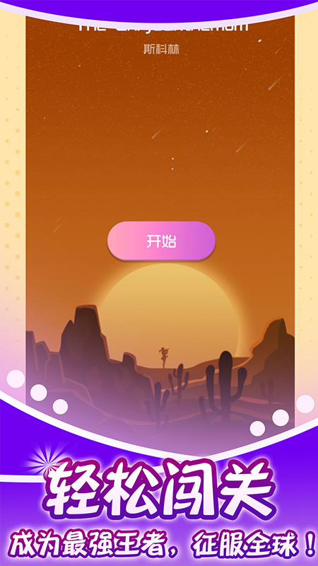 节奏的钢琴白块2