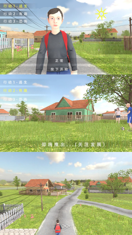 我要逃课逃离校园5